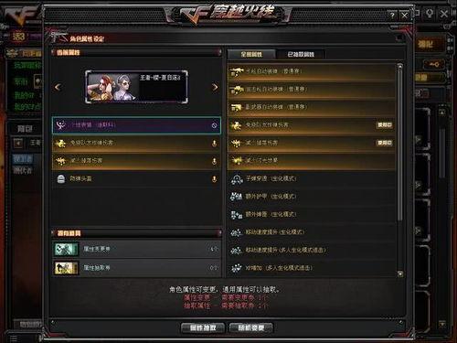 cf先遣服点卷最新爆料,揭秘点卷价值与游戏体验升级